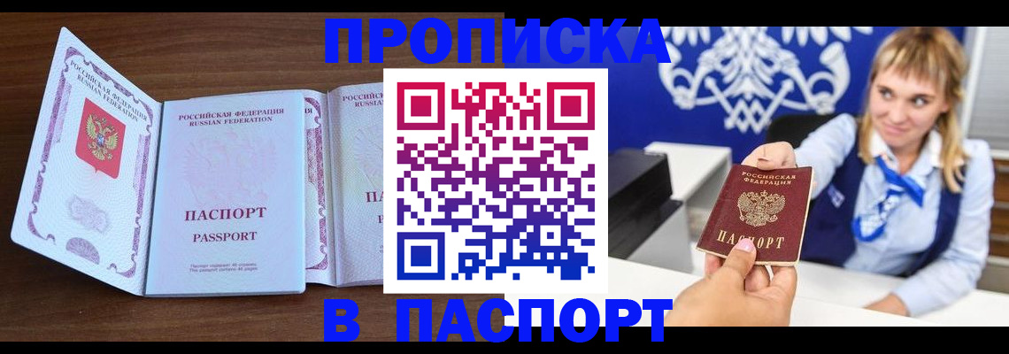 временная регистрация для всех в Кирсанове